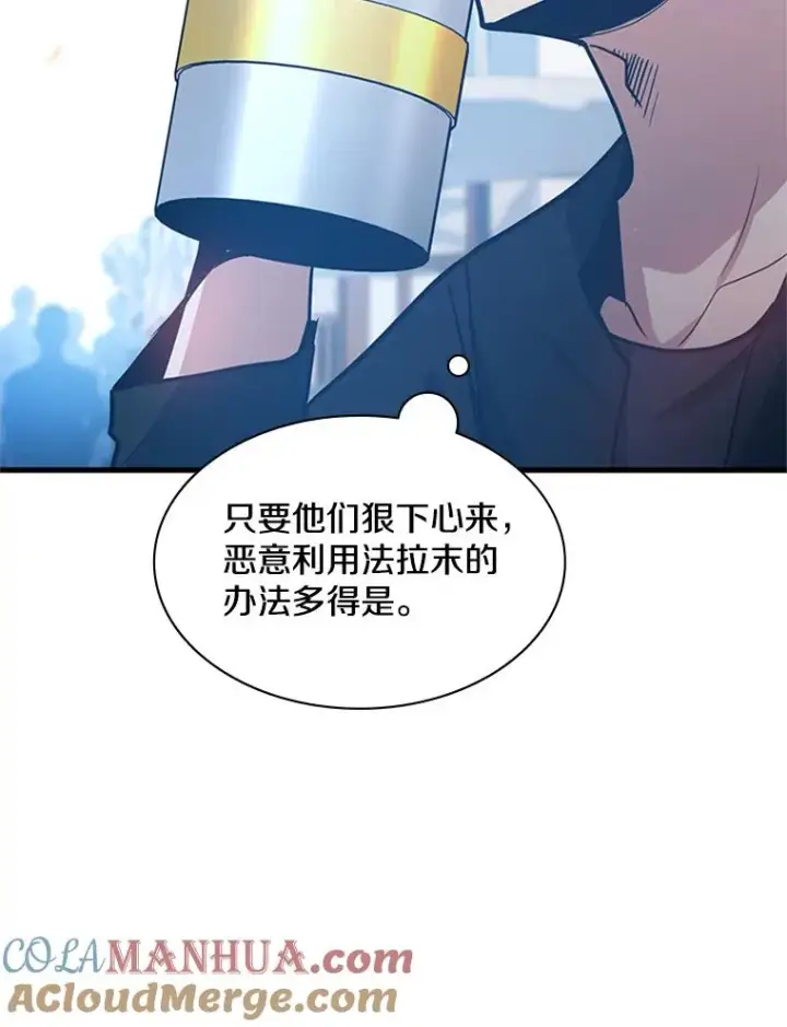 《新手关卡太难了》135.乐在其中图77