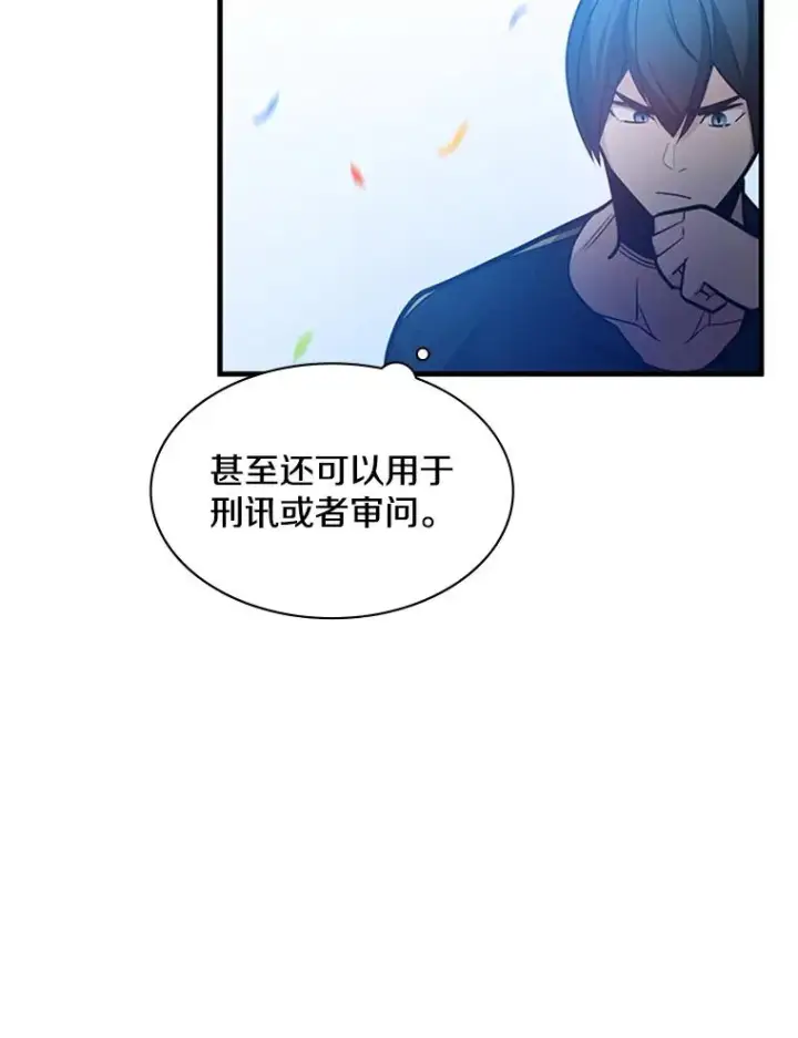 《新手关卡太难了》135.乐在其中图79
