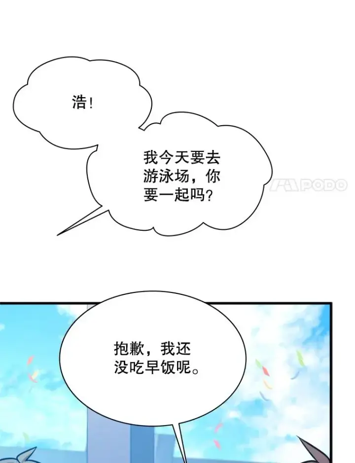 《新手关卡太难了》135.乐在其中图8