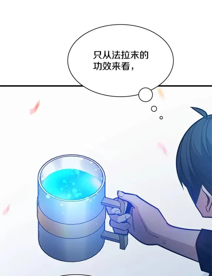 《新手关卡太难了》135.乐在其中图80