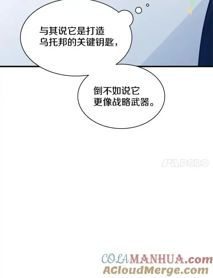 《新手关卡太难了》135.乐在其中图81