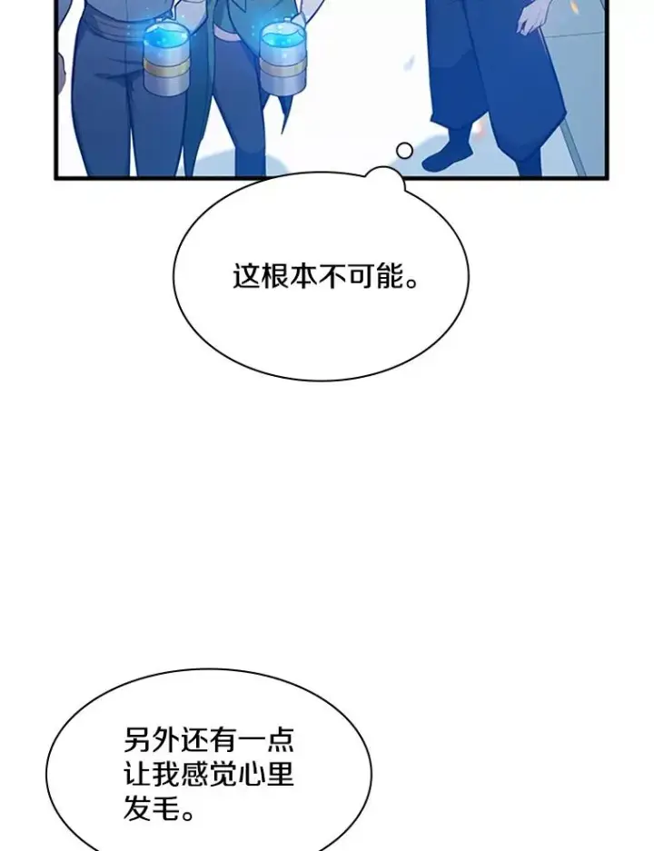 《新手关卡太难了》135.乐在其中图83