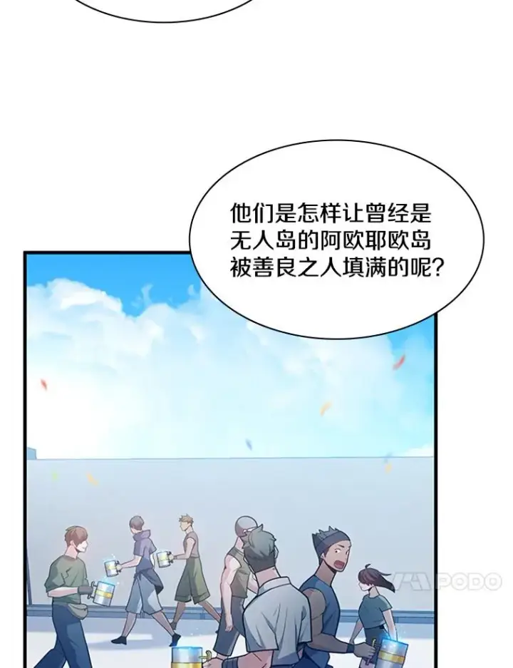 《新手关卡太难了》135.乐在其中图84