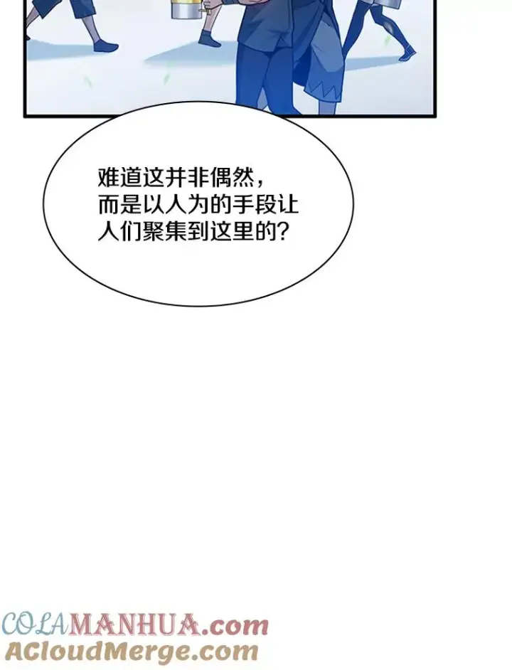 《新手关卡太难了》135.乐在其中图85