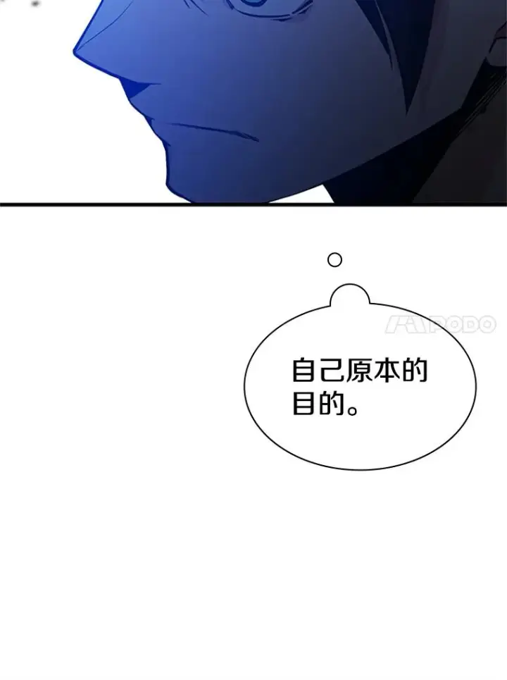 《新手关卡太难了》135.乐在其中图94