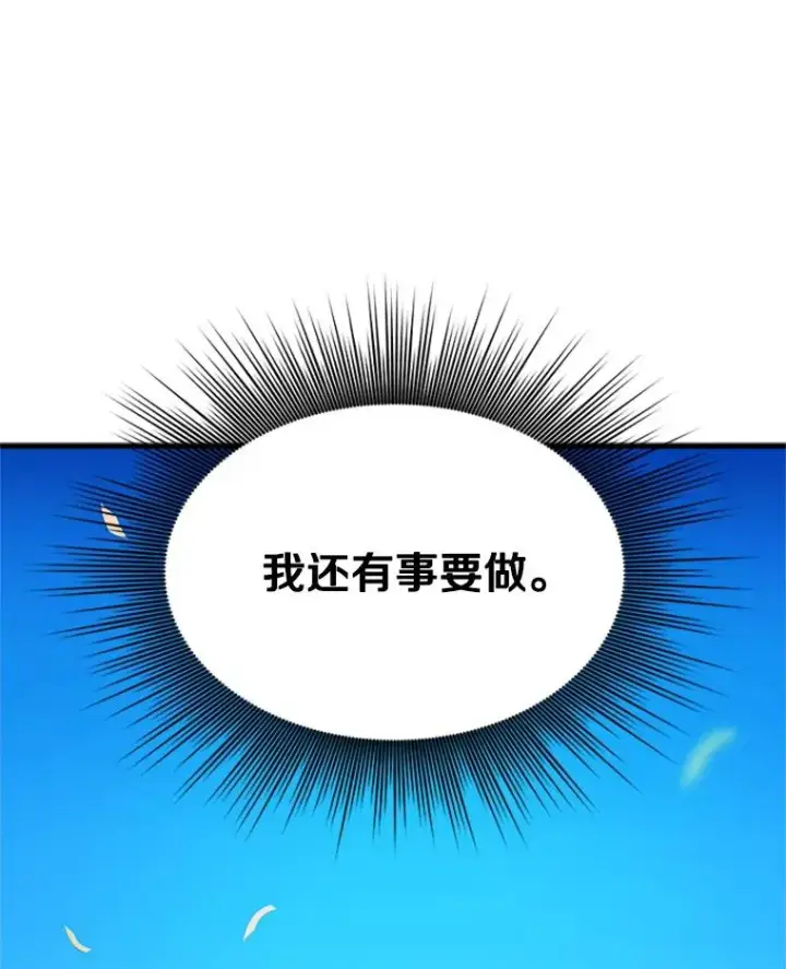 《新手关卡太难了》135.乐在其中图95
