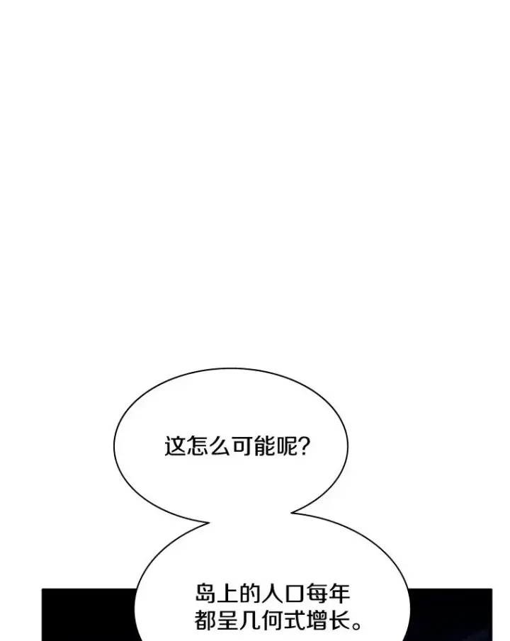 漫画《新手关卡太难了》136.艰难抉择第100张图