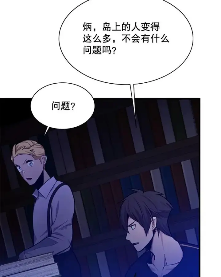 漫画《新手关卡太难了》136.艰难抉择第106张图