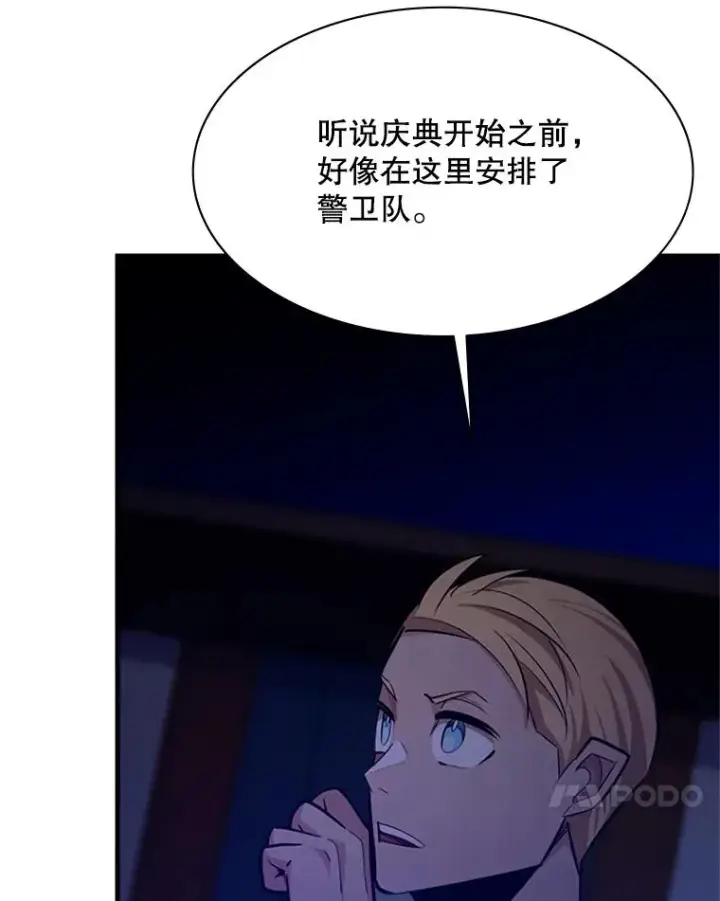漫画《新手关卡太难了》136.艰难抉择第108张图