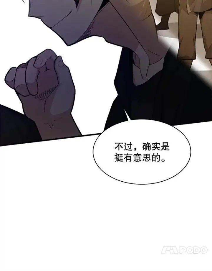 漫画《新手关卡太难了》136.艰难抉择第11张图