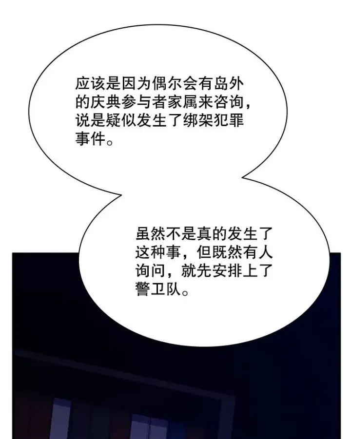 漫画《新手关卡太难了》136.艰难抉择第110张图