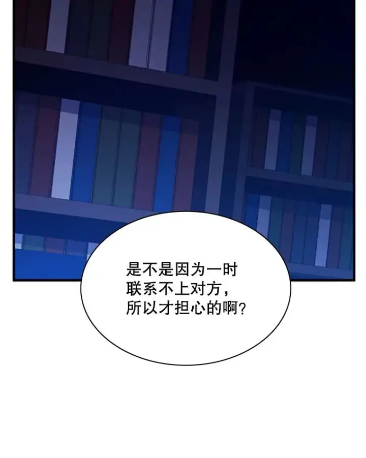 漫画《新手关卡太难了》136.艰难抉择第111张图
