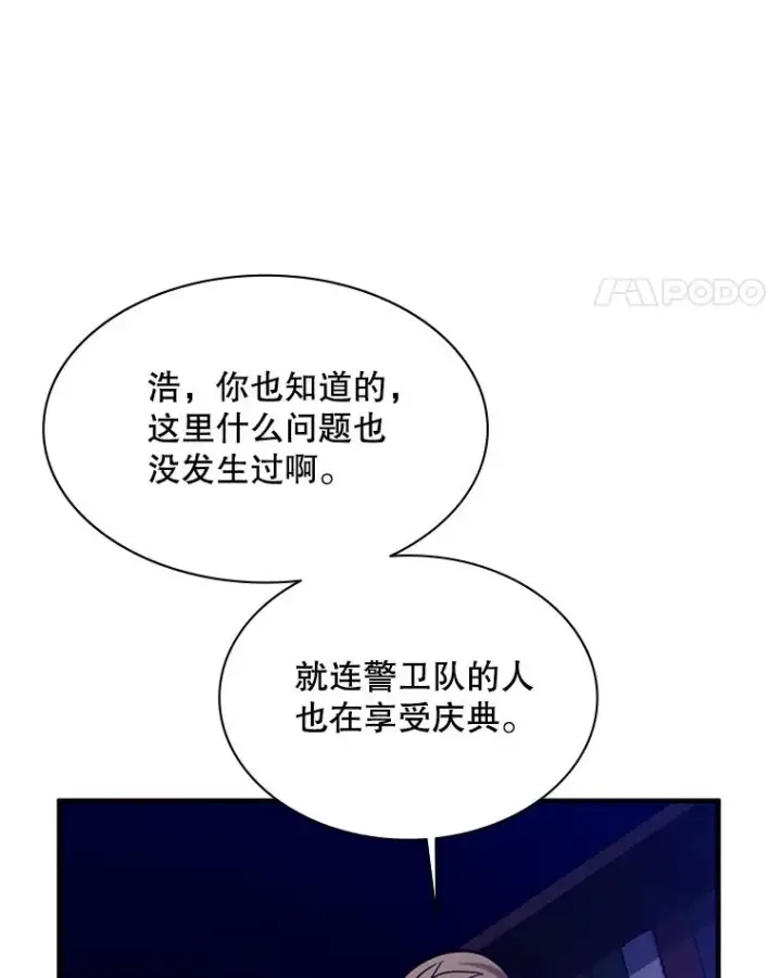 漫画《新手关卡太难了》136.艰难抉择第112张图