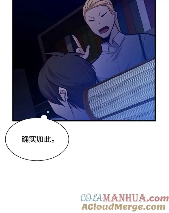 漫画《新手关卡太难了》136.艰难抉择第113张图
