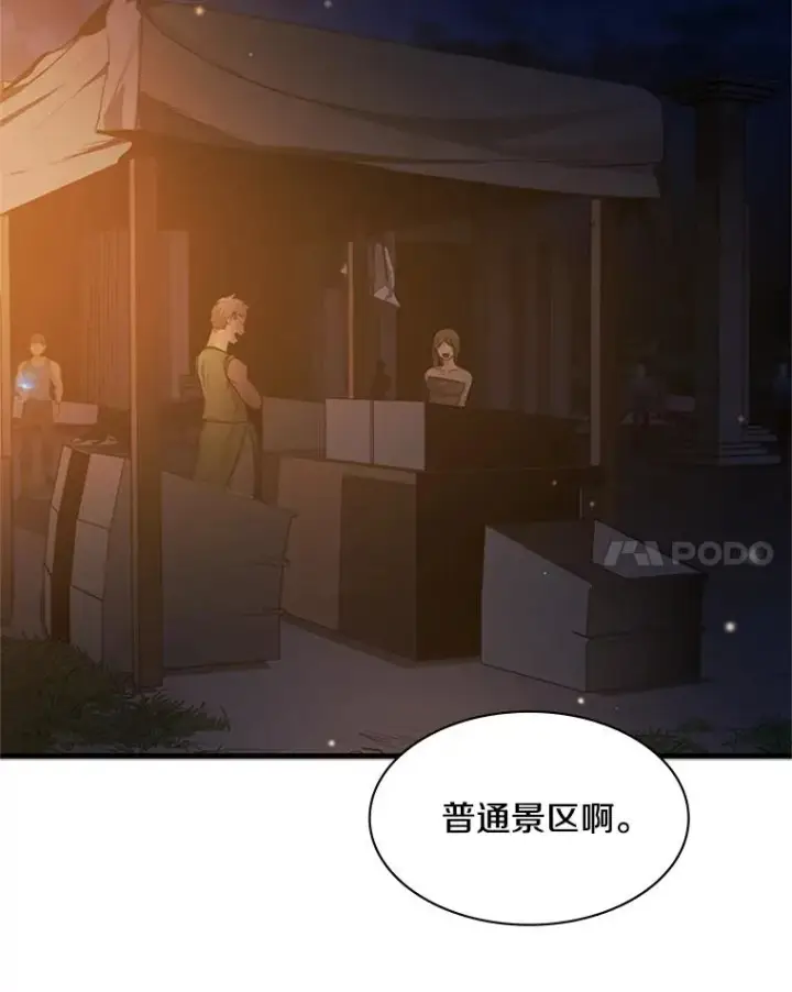 漫画《新手关卡太难了》136.艰难抉择第122张图
