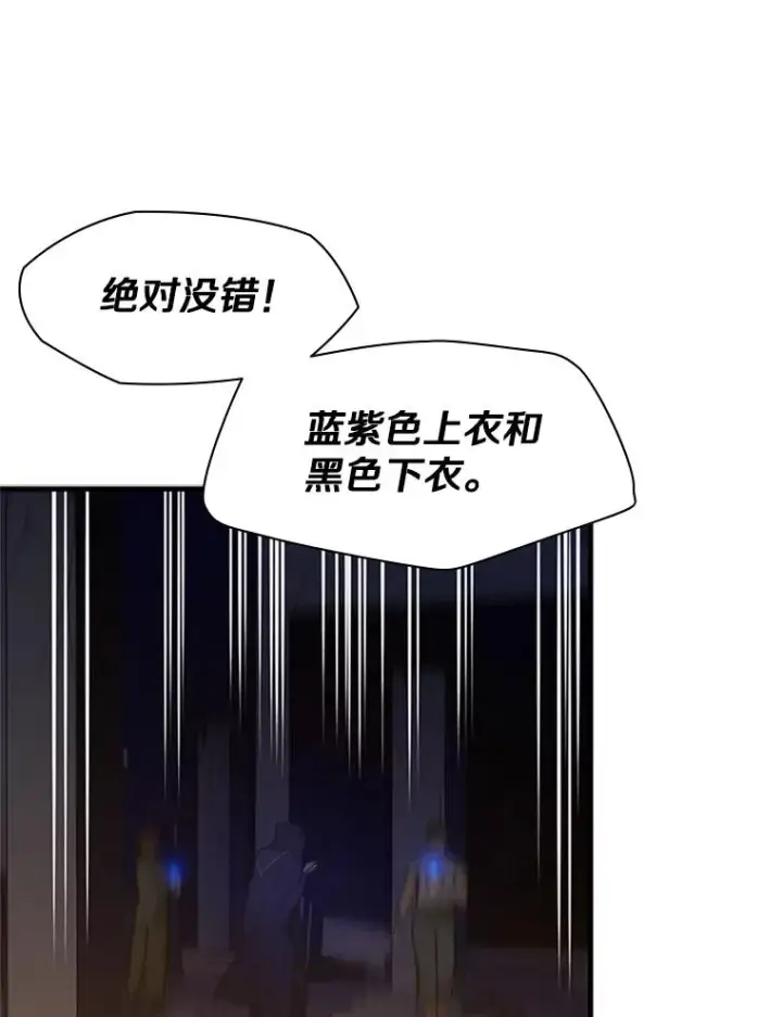 漫画《新手关卡太难了》136.艰难抉择第132张图