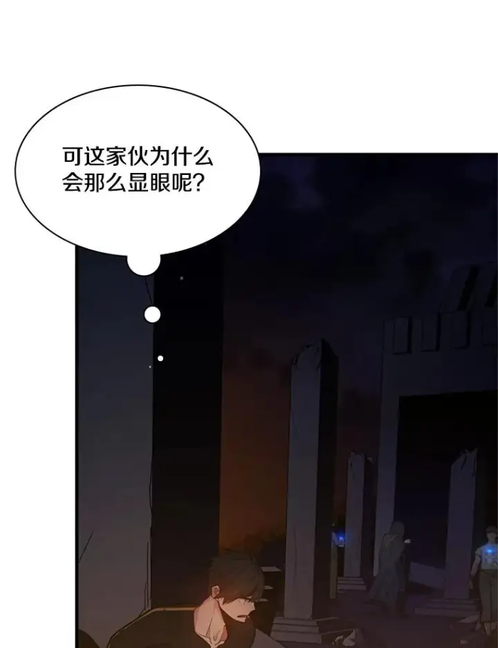 漫画《新手关卡太难了》136.艰难抉择第134张图