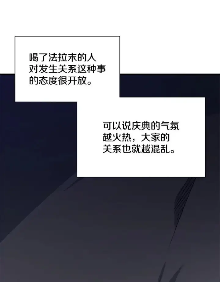 漫画《新手关卡太难了》136.艰难抉择第14张图