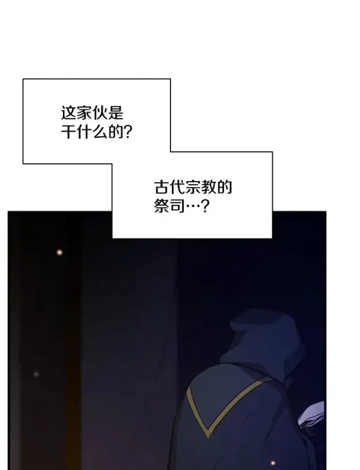 漫画《新手关卡太难了》136.艰难抉择第140张图