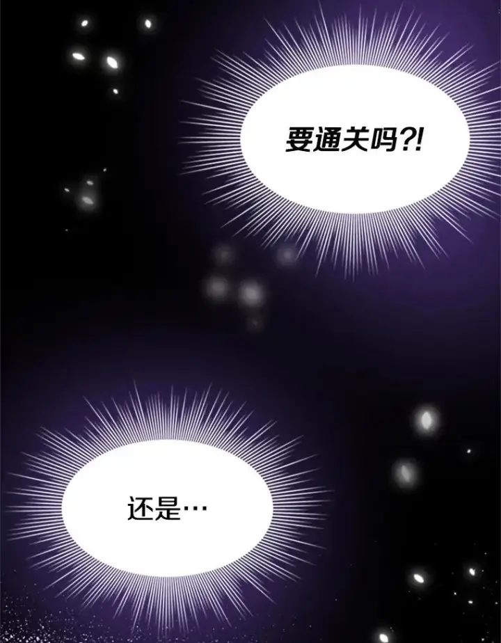 漫画《新手关卡太难了》136.艰难抉择第154张图