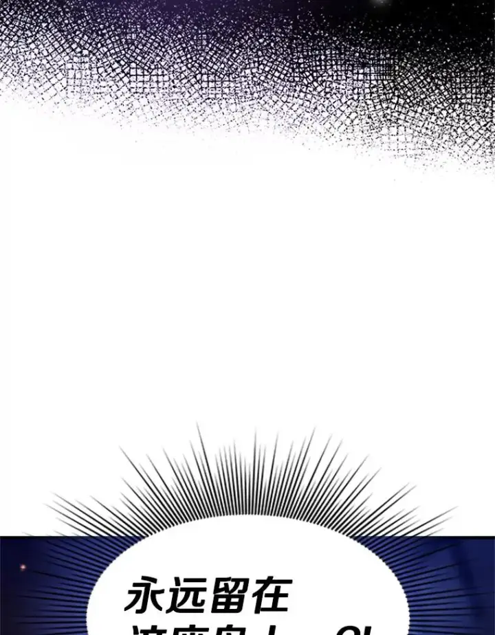 漫画《新手关卡太难了》136.艰难抉择第155张图