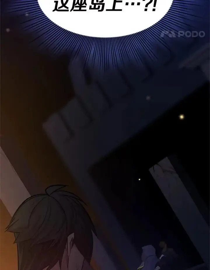 漫画《新手关卡太难了》136.艰难抉择第156张图