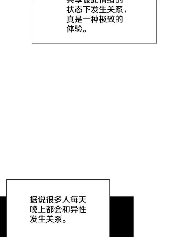 漫画《新手关卡太难了》136.艰难抉择第16张图