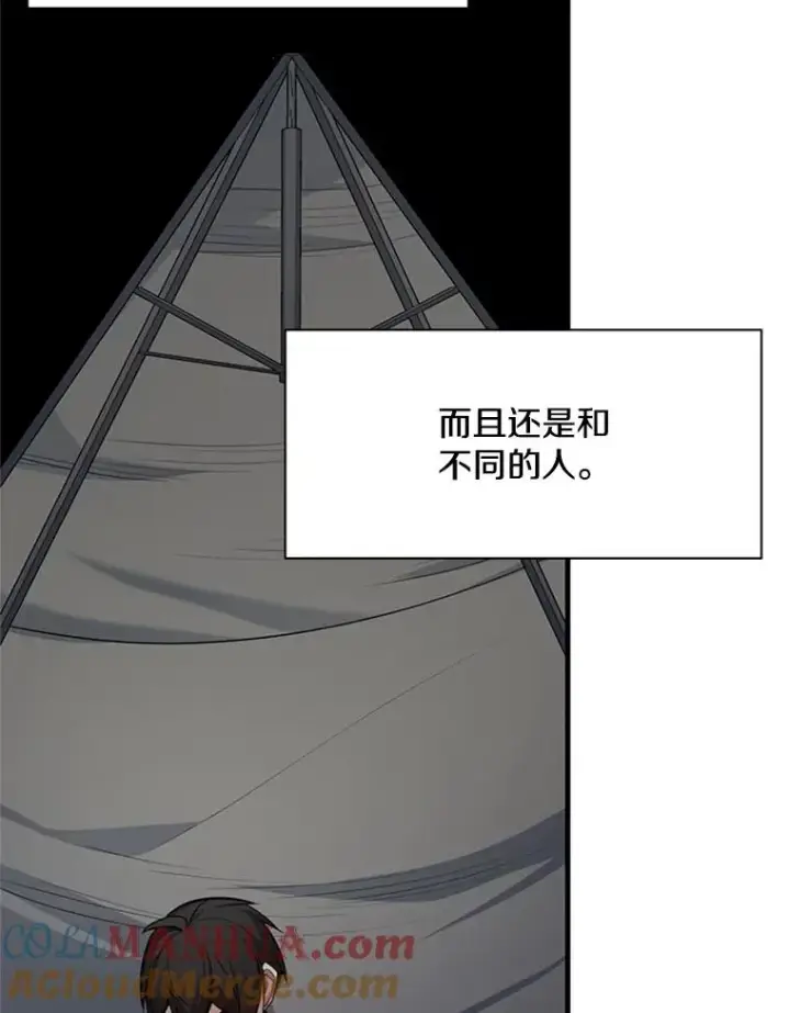漫画《新手关卡太难了》136.艰难抉择第17张图