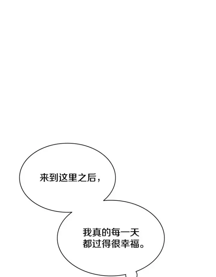 漫画《新手关卡太难了》136.艰难抉择第19张图