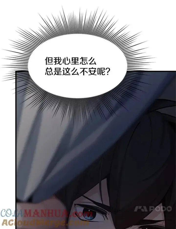 漫画《新手关卡太难了》136.艰难抉择第21张图