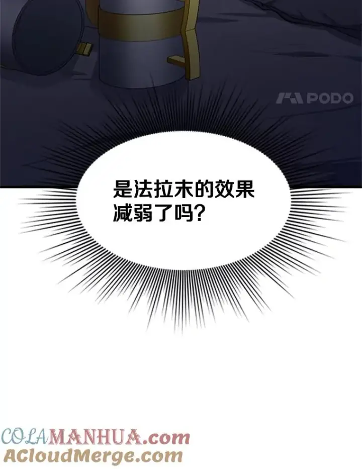 漫画《新手关卡太难了》136.艰难抉择第25张图