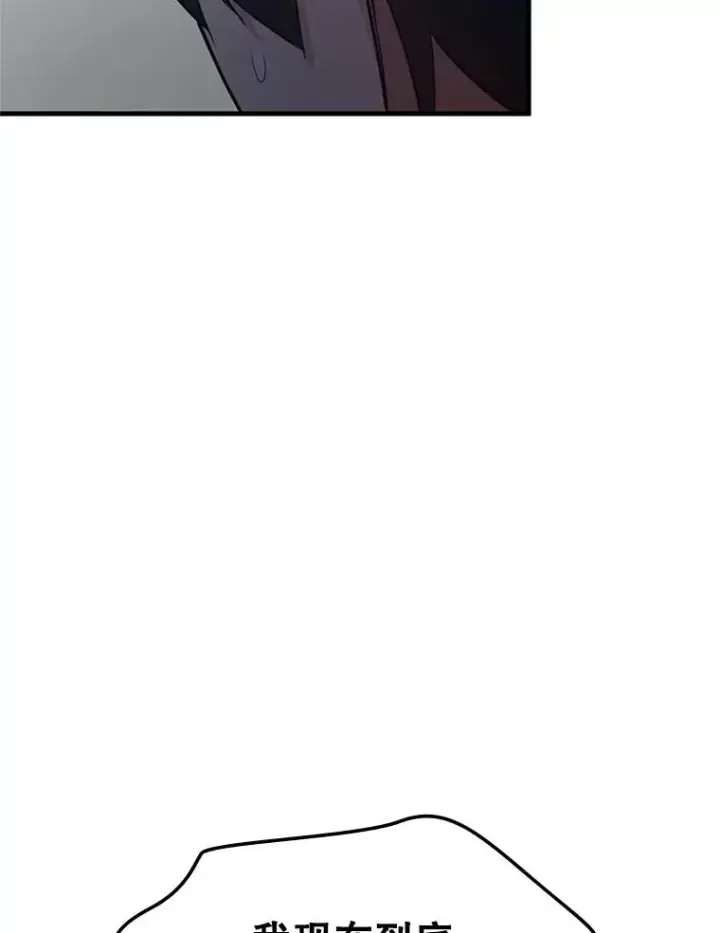漫画《新手关卡太难了》136.艰难抉择第27张图