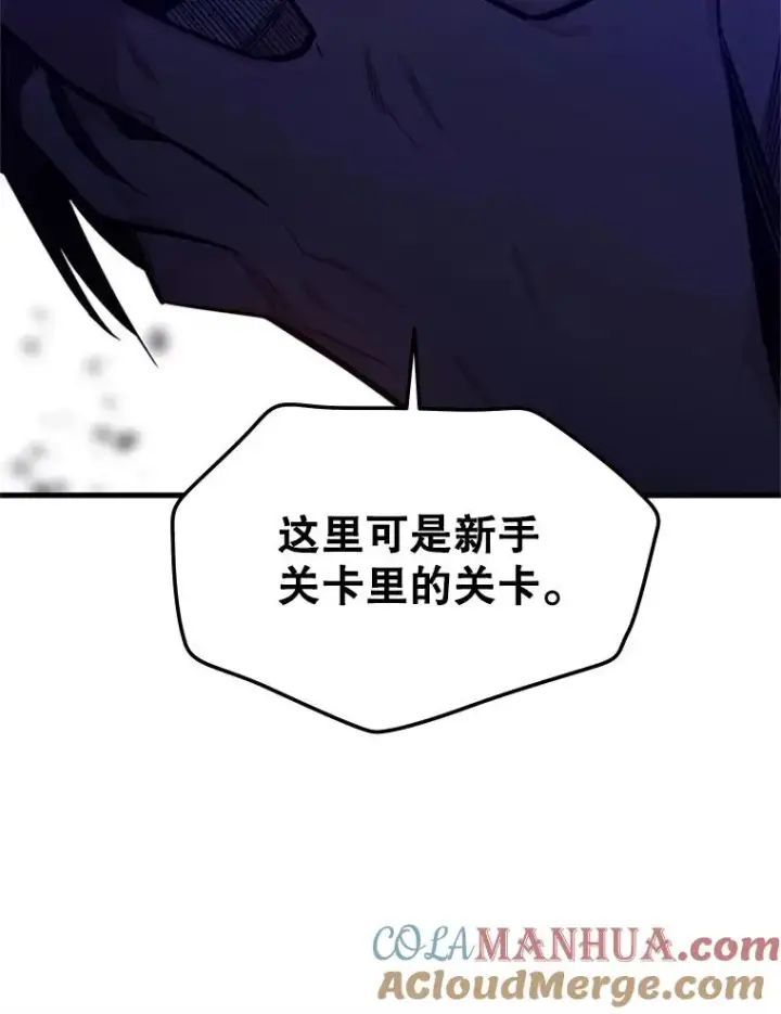 漫画《新手关卡太难了》136.艰难抉择第29张图
