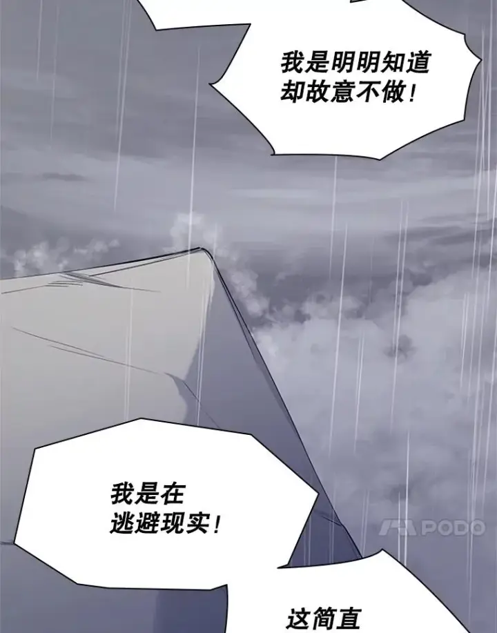漫画《新手关卡太难了》136.艰难抉择第31张图