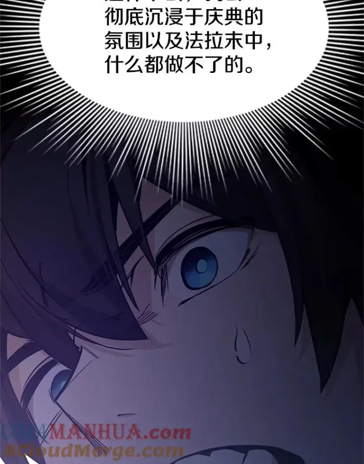 漫画《新手关卡太难了》136.艰难抉择第33张图