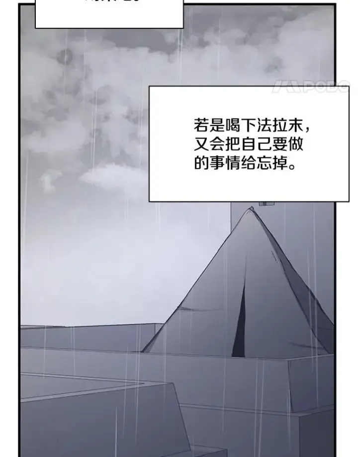 漫画《新手关卡太难了》136.艰难抉择第35张图
