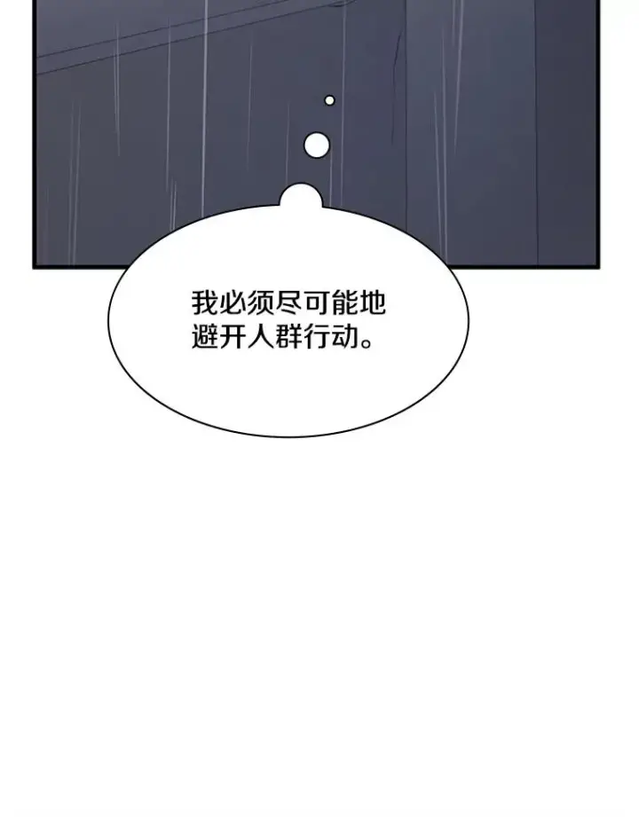 漫画《新手关卡太难了》136.艰难抉择第36张图