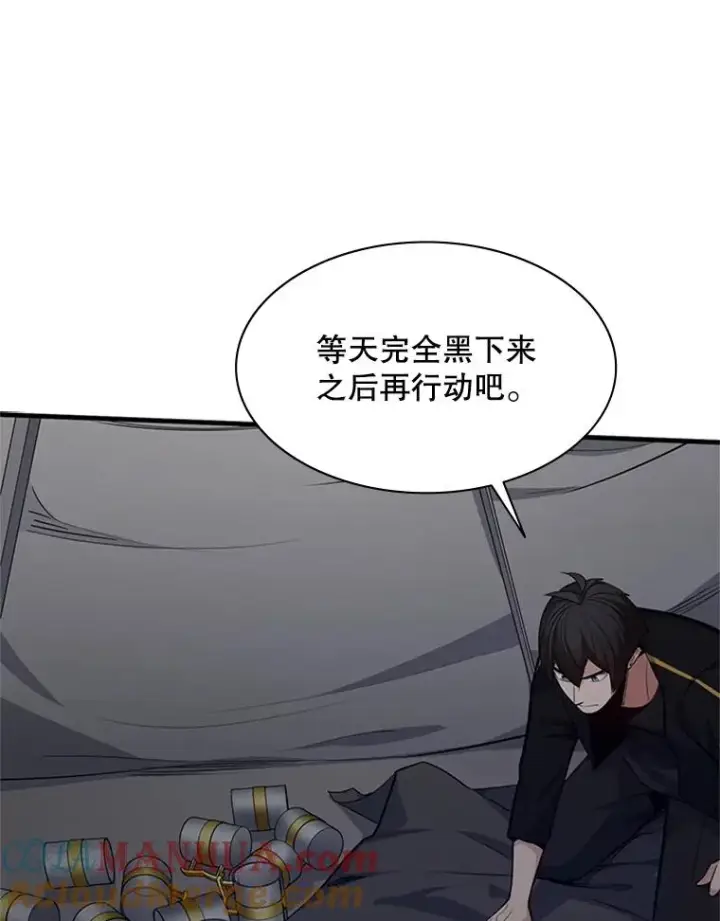 漫画《新手关卡太难了》136.艰难抉择第37张图
