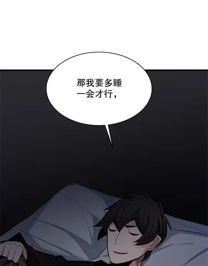 漫画《新手关卡太难了》136.艰难抉择第39张图