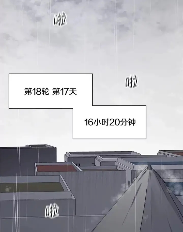 漫画《新手关卡太难了》136.艰难抉择第4张图