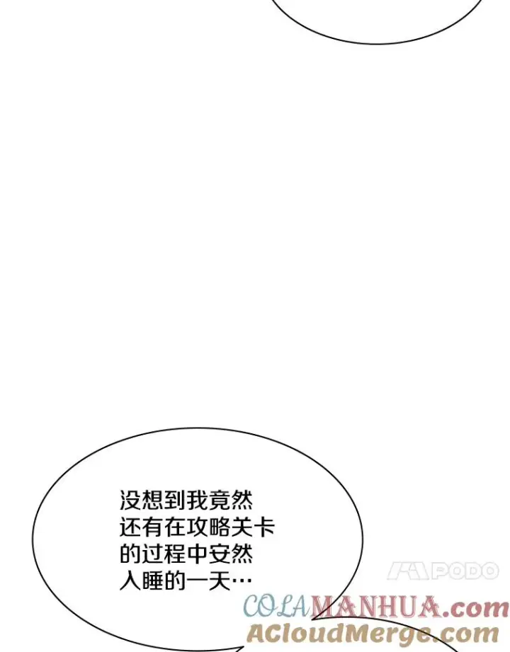 漫画《新手关卡太难了》136.艰难抉择第41张图