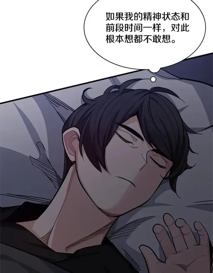 漫画《新手关卡太难了》136.艰难抉择第42张图