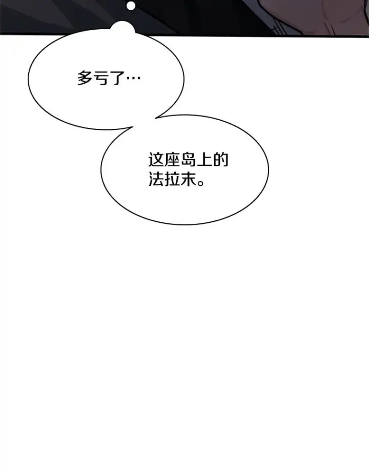 漫画《新手关卡太难了》136.艰难抉择第43张图
