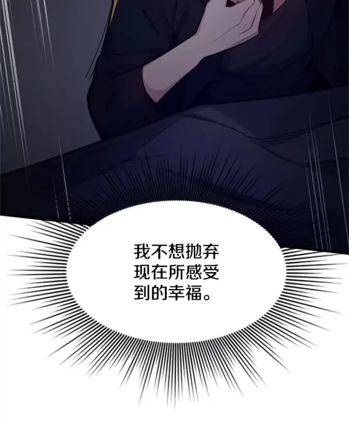 漫画《新手关卡太难了》136.艰难抉择第54张图