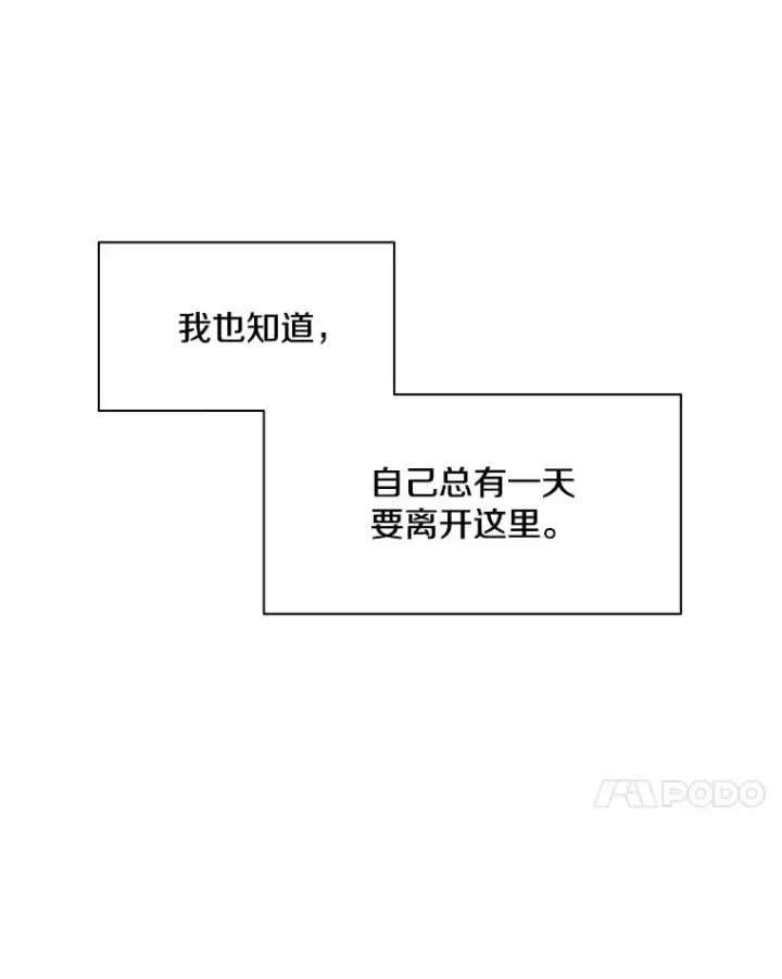 漫画《新手关卡太难了》136.艰难抉择第55张图