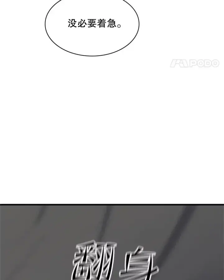 漫画《新手关卡太难了》136.艰难抉择第59张图