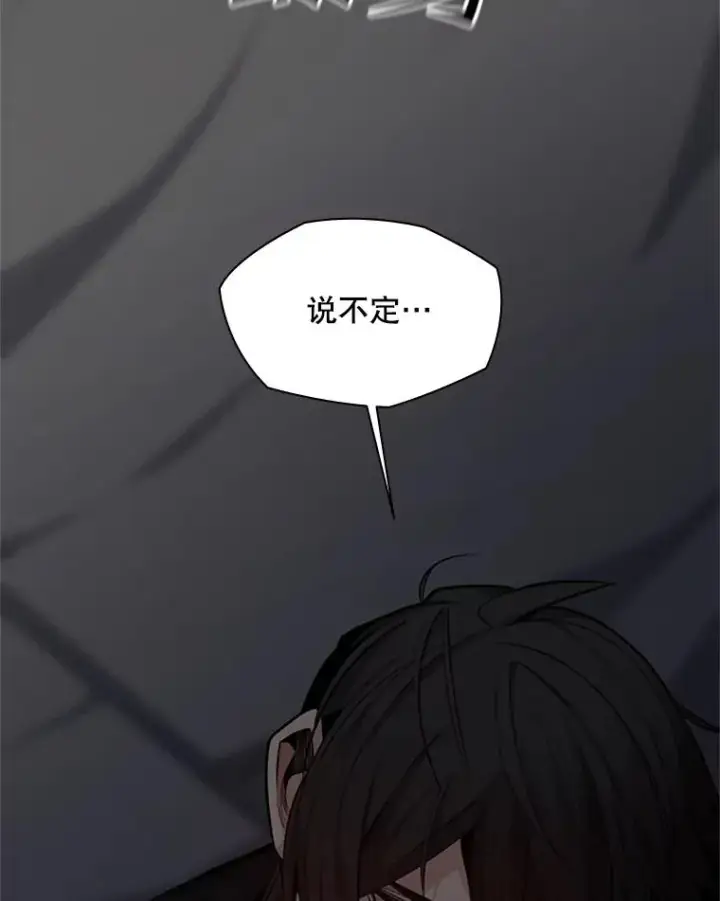 漫画《新手关卡太难了》136.艰难抉择第60张图
