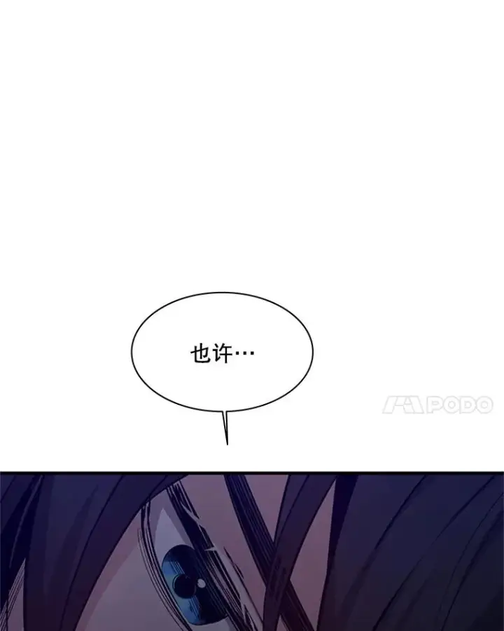 漫画《新手关卡太难了》136.艰难抉择第62张图