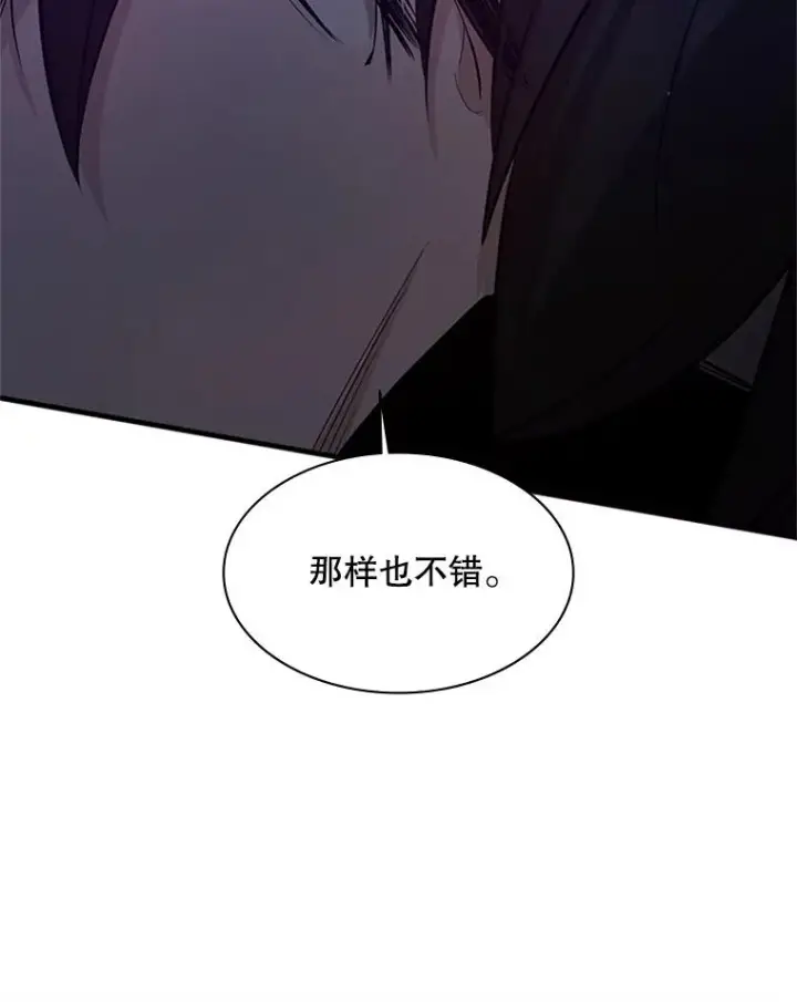 漫画《新手关卡太难了》136.艰难抉择第63张图
