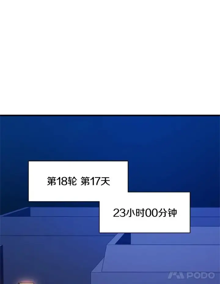 漫画《新手关卡太难了》136.艰难抉择第66张图